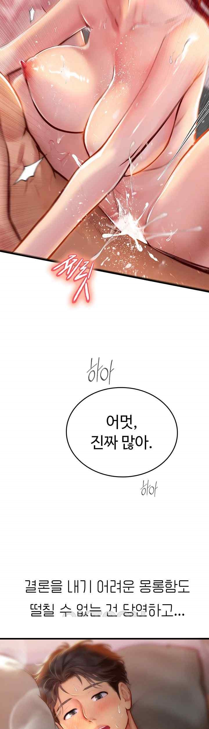 Intern Haenyeo Raw Chapter 98 image 38