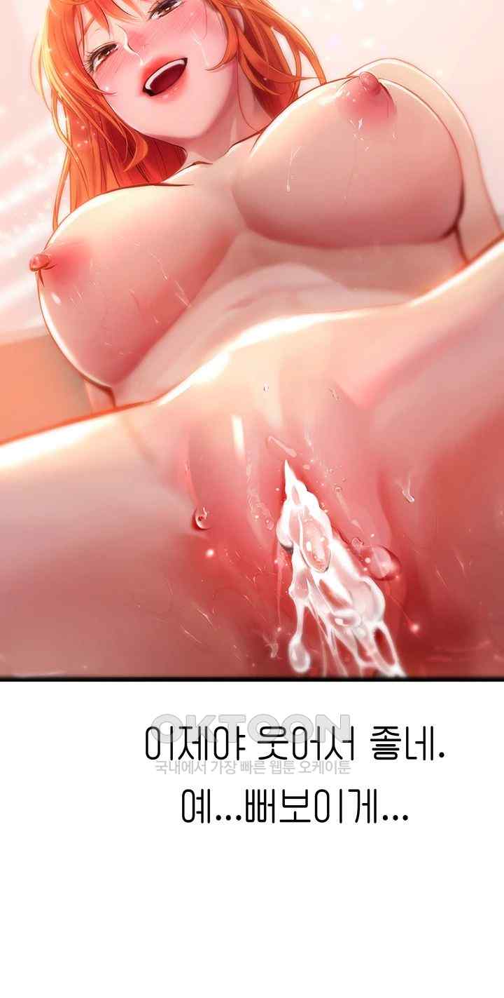 Intern Haenyeo Raw Chapter 98 image 40