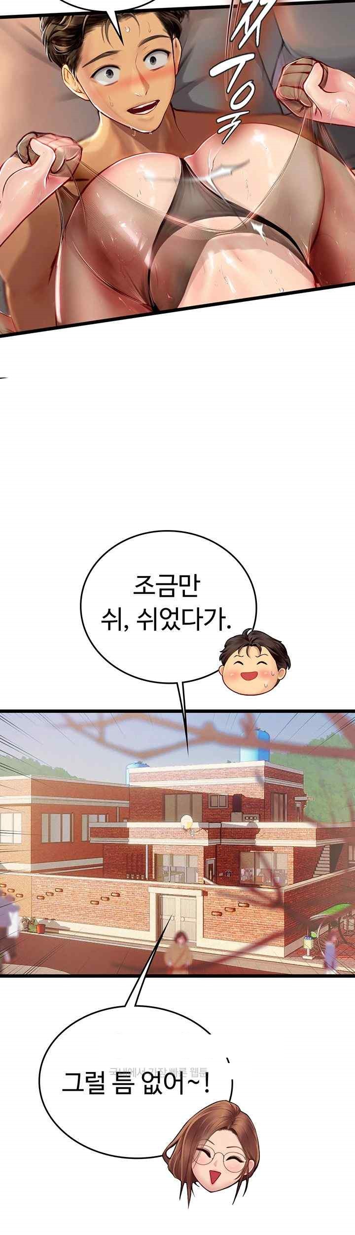 Intern Haenyeo Raw Chapter 98 image 43