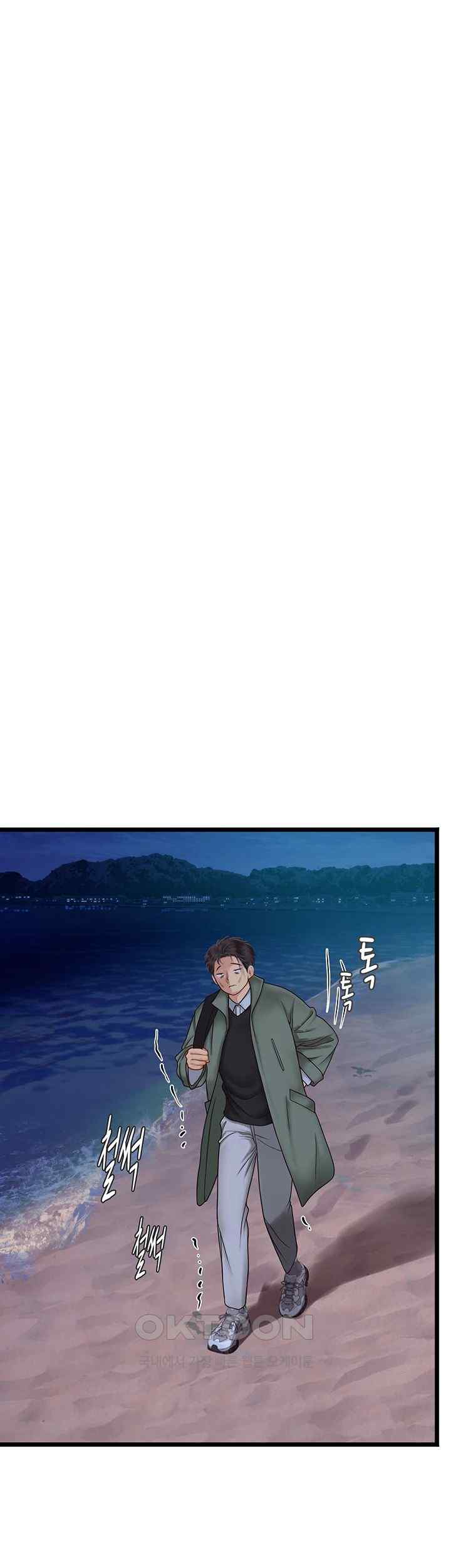 Intern Haenyeo Raw Chapter 98 image 44