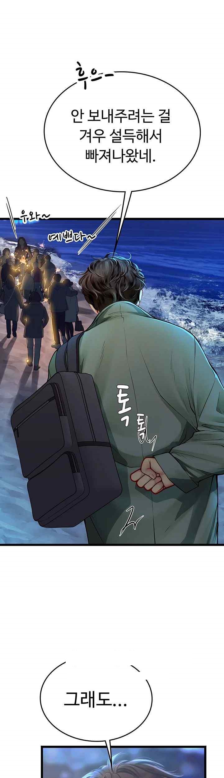 Intern Haenyeo Raw Chapter 98 image 45