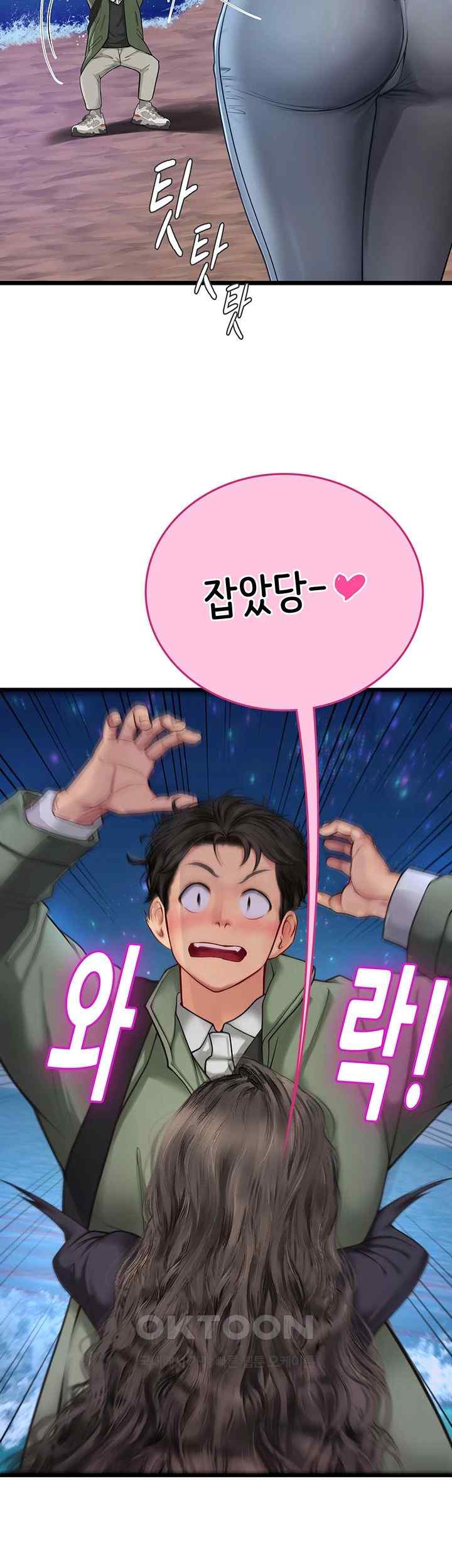 Intern Haenyeo Raw Chapter 98 image 49