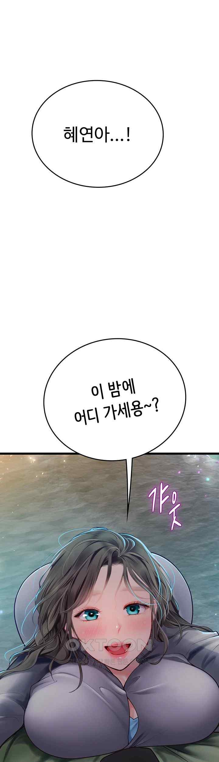 Intern Haenyeo Raw Chapter 98 image 50