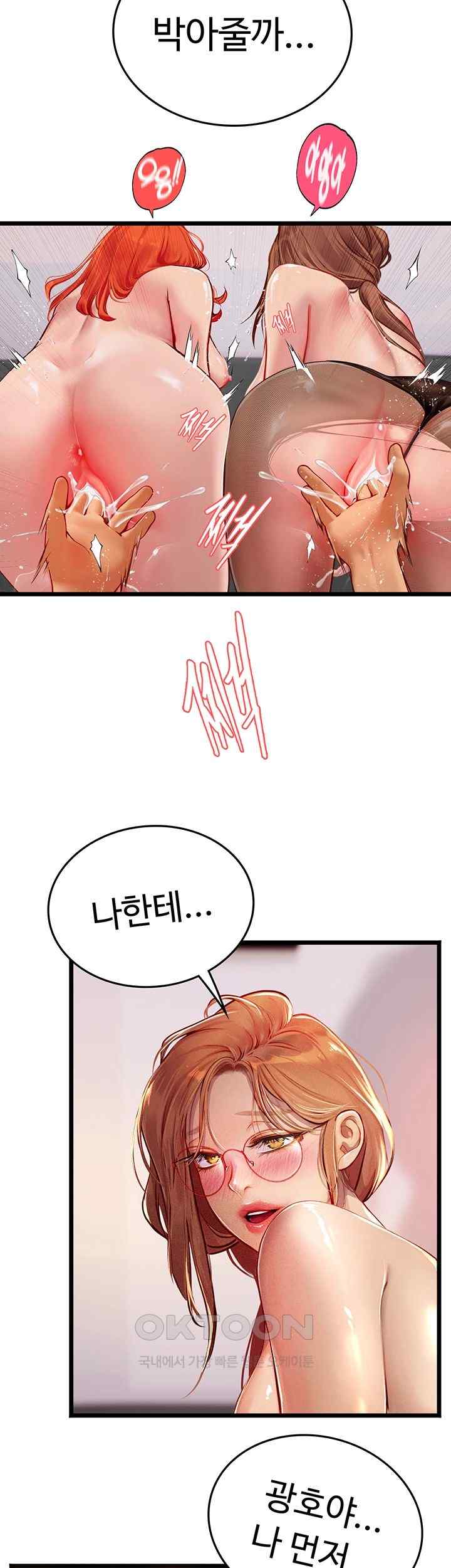 Intern Haenyeo Raw Chapter 98 image 6