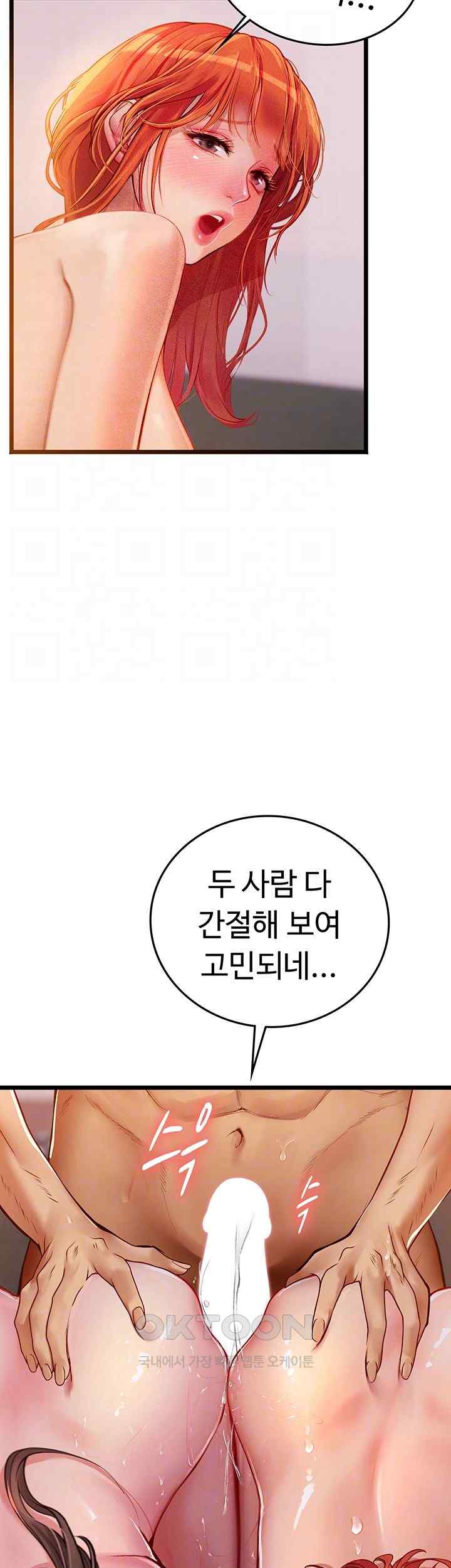 Intern Haenyeo Raw Chapter 98 image 7