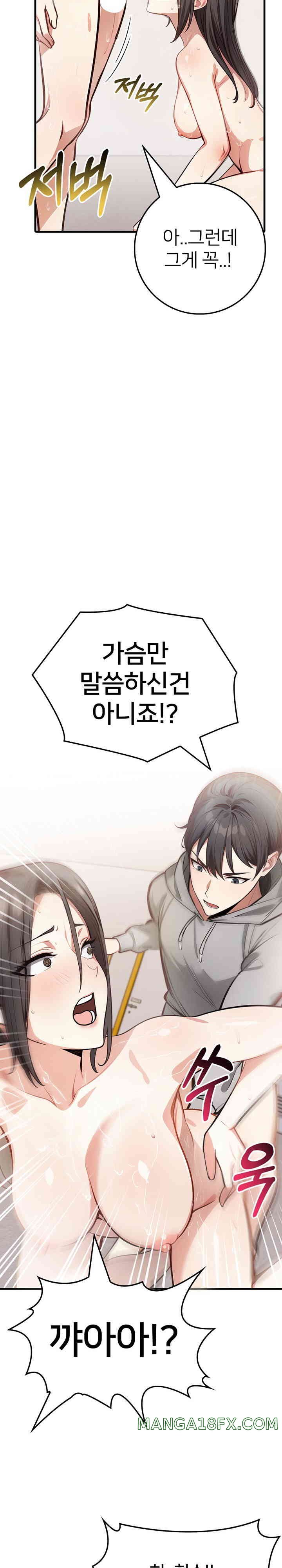 The Female Professor and the Nude Artist Raw Chapter 3 image 14