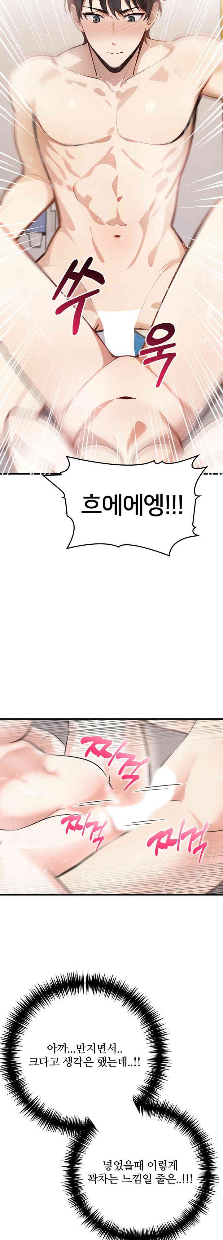 The Female Professor and the Nude Artist Raw Chapter 3 image 21