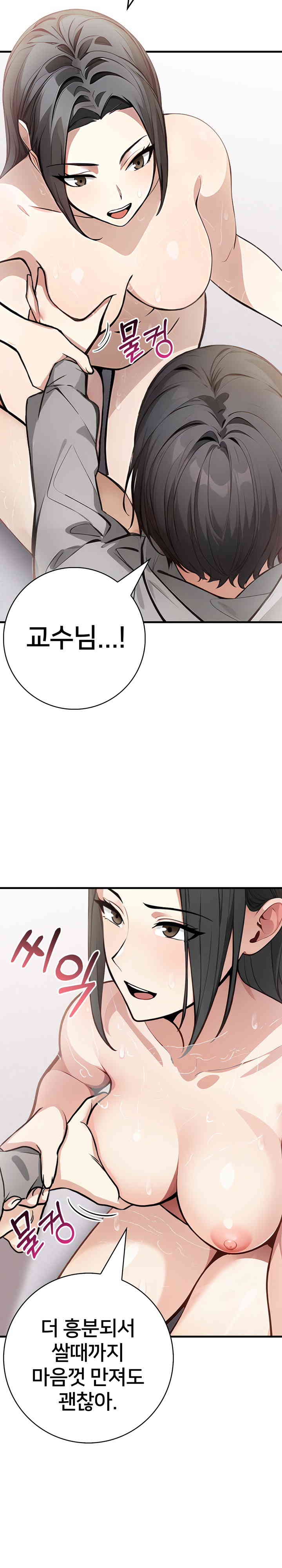 The Female Professor and the Nude Artist Raw Chapter 3 image 6
