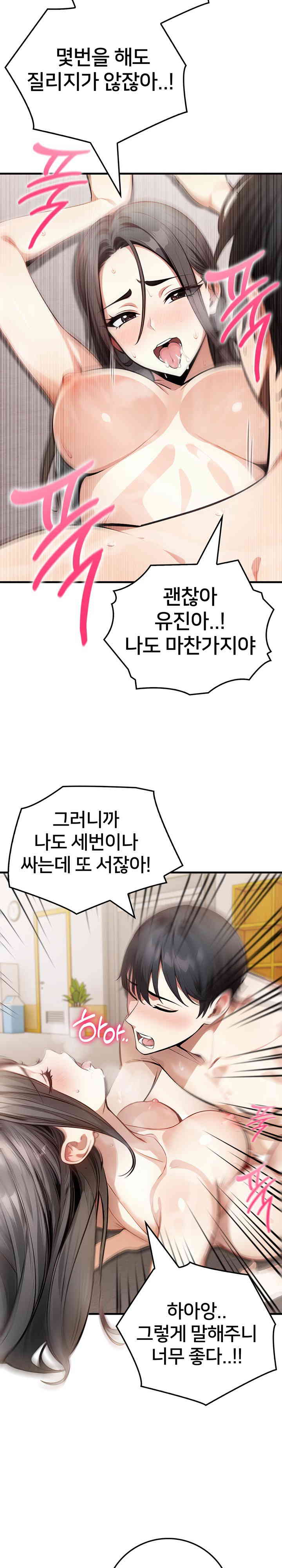 The Female Professor and the Nude Artist Raw Chapter 6 image 17