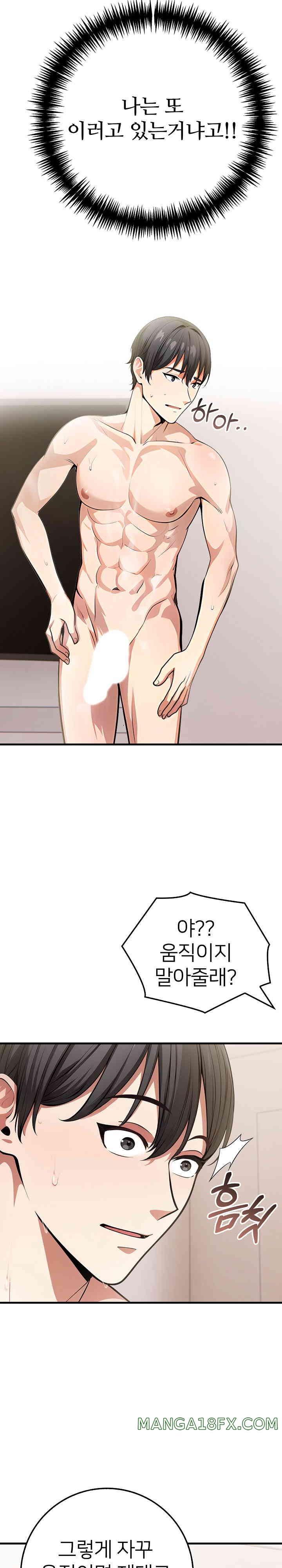 The Female Professor and the Nude Artist Raw Chapter 7 image 3