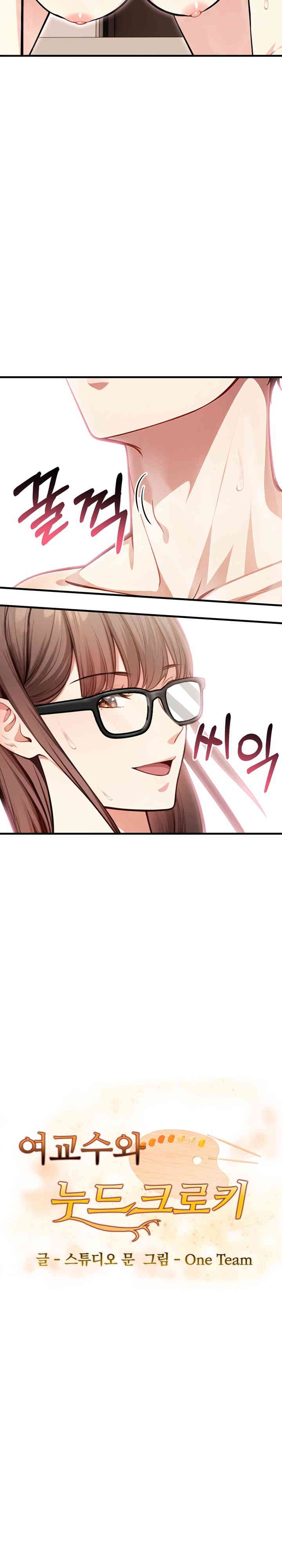 The Female Professor and the Nude Artist Raw Chapter 8 image 1