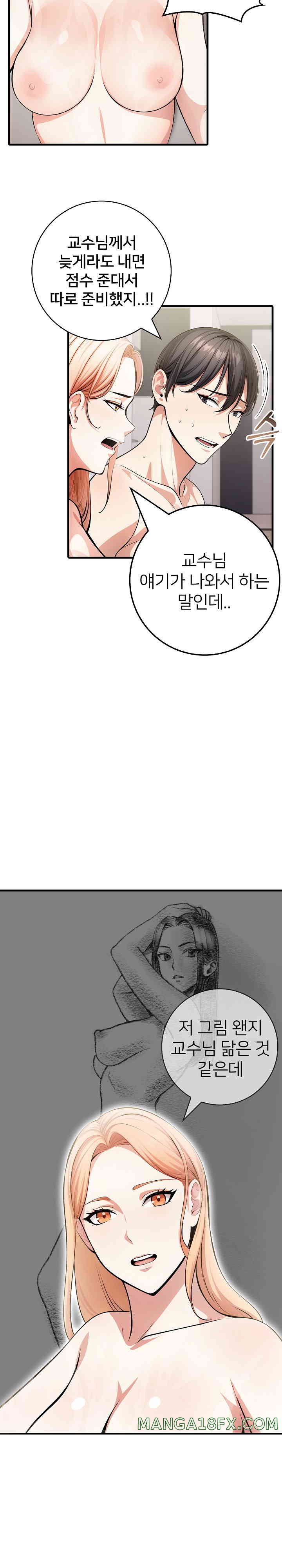 The Female Professor and the Nude Artist Raw Chapter 9 image 26