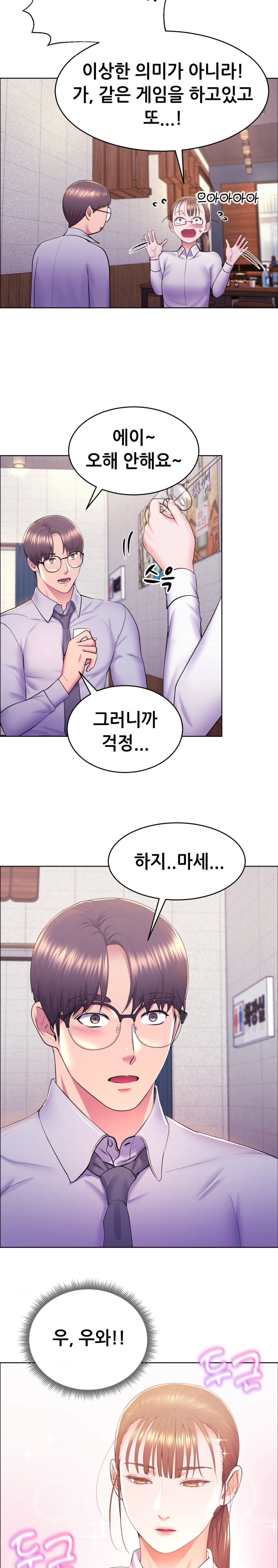 Park Moojik Hit the Jackpot Raw Chapter 10 image 13