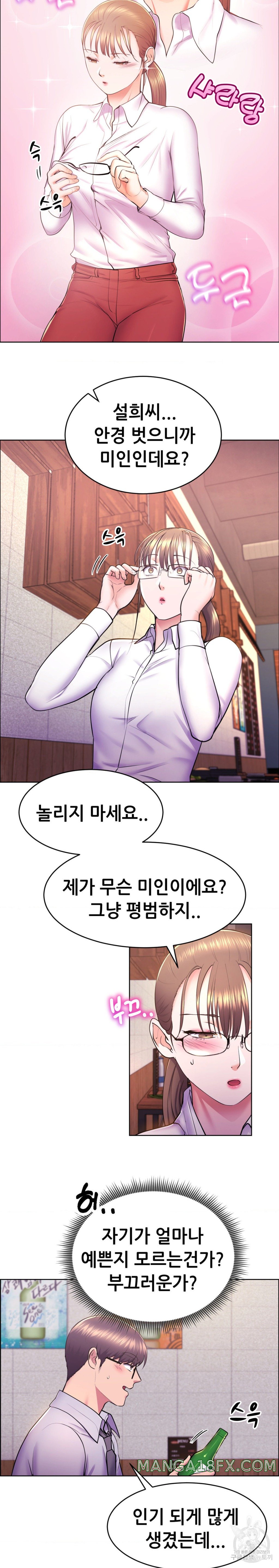 Park Moojik Hit the Jackpot Raw Chapter 10 image 14