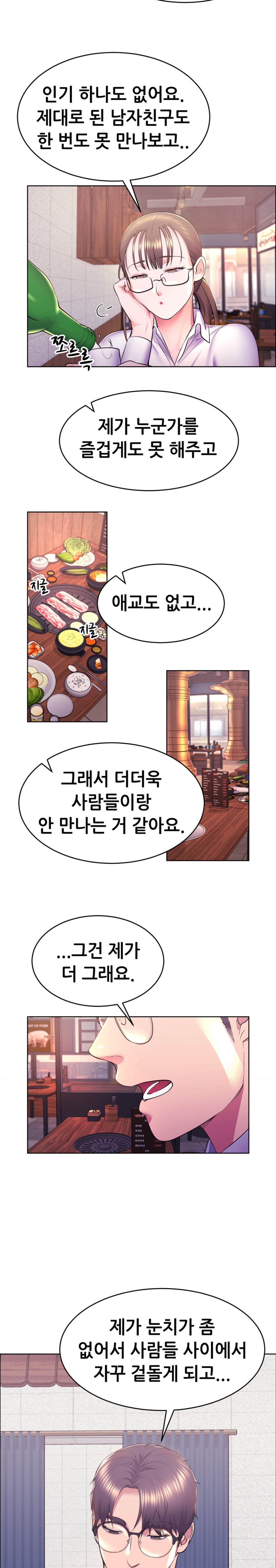 Park Moojik Hit the Jackpot Raw Chapter 10 image 15