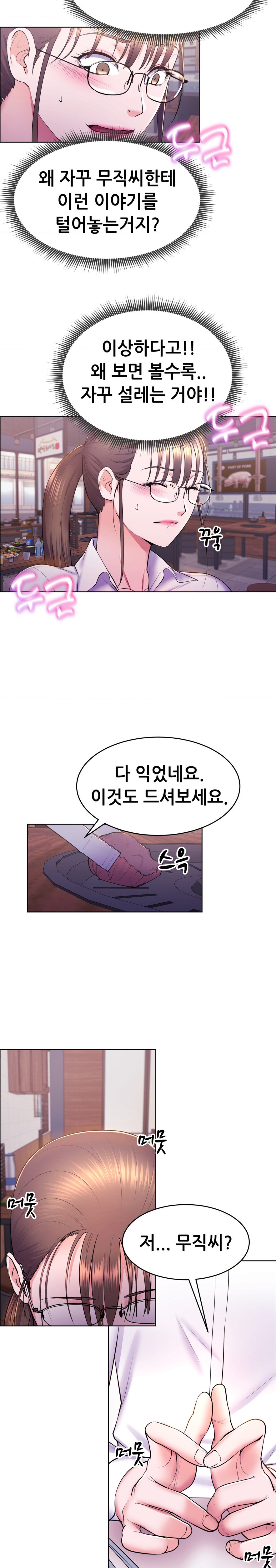 Park Moojik Hit the Jackpot Raw Chapter 10 image 17