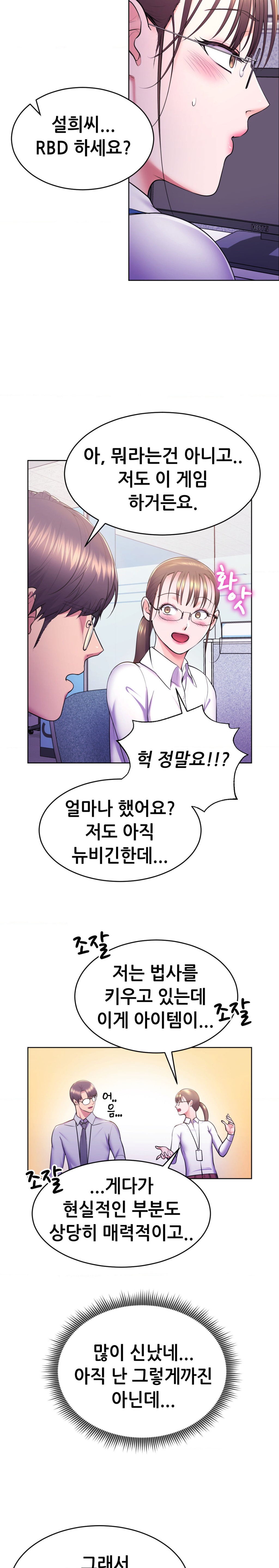 Park Moojik Hit the Jackpot Raw Chapter 10 image 1