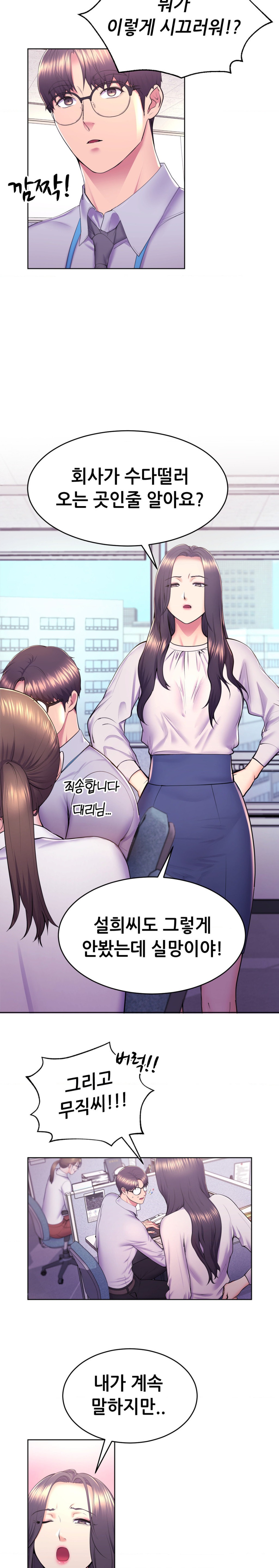 Park Moojik Hit the Jackpot Raw Chapter 10 image 3