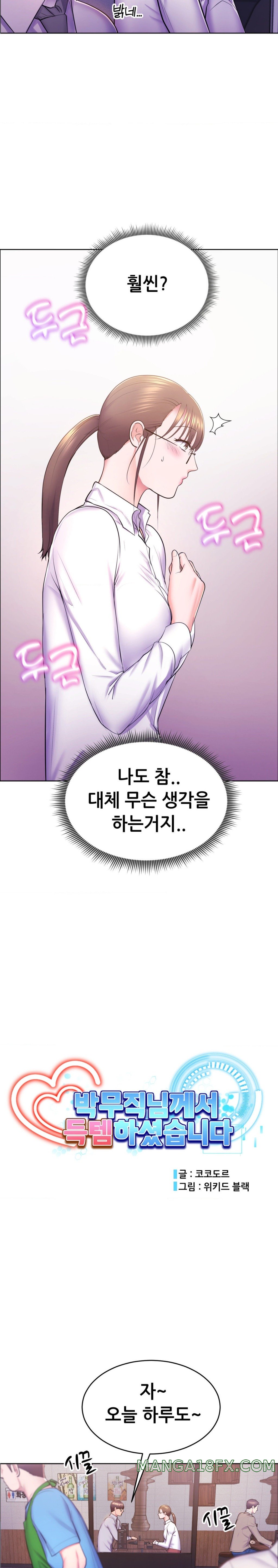 Park Moojik Hit the Jackpot Raw Chapter 10 image 8
