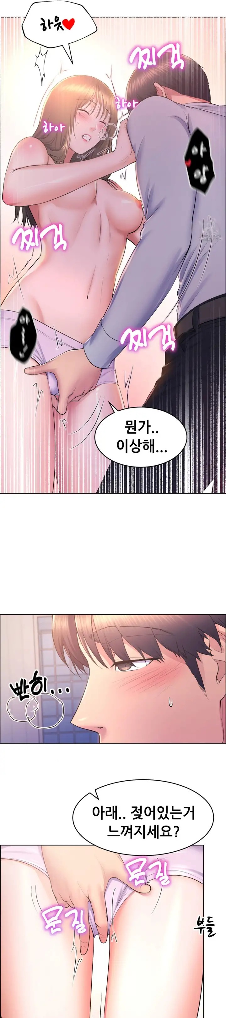 Park Moojik Hit the Jackpot Raw Chapter 12 image 20