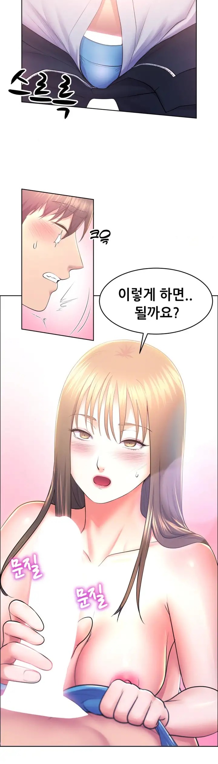 Park Moojik Hit the Jackpot Raw Chapter 12 image 23