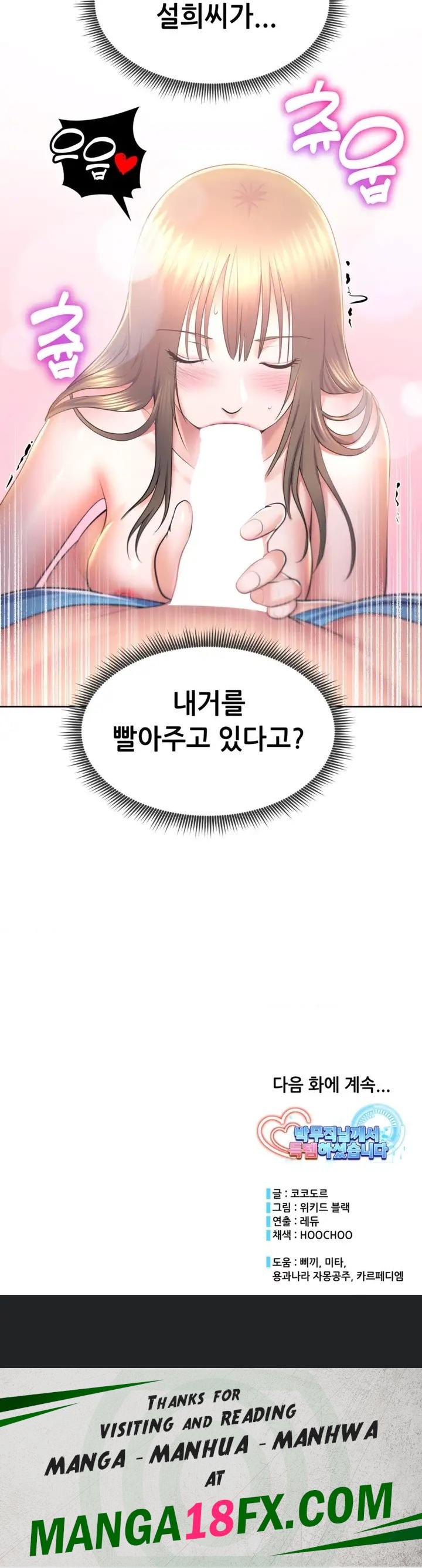 Park Moojik Hit the Jackpot Raw Chapter 12 image 25