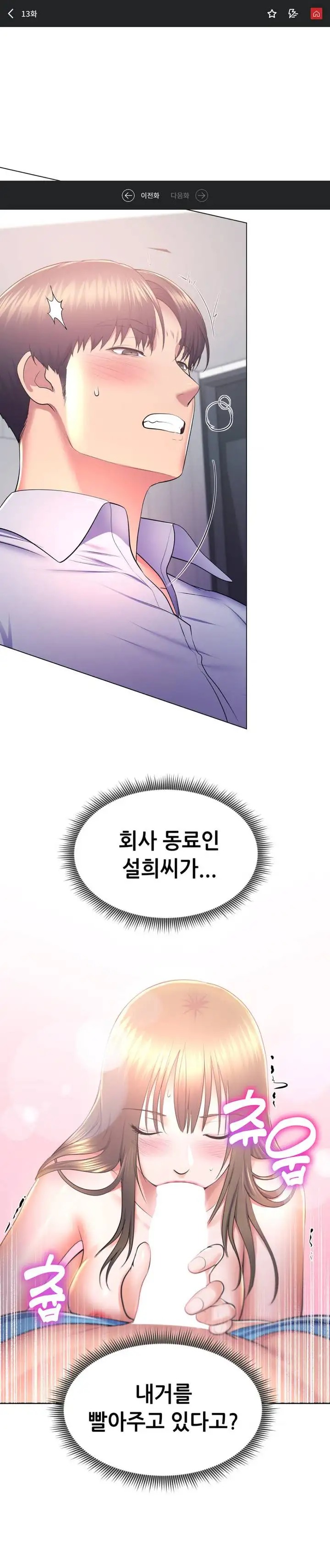 Park Moojik Hit the Jackpot Raw Chapter 13 image 0