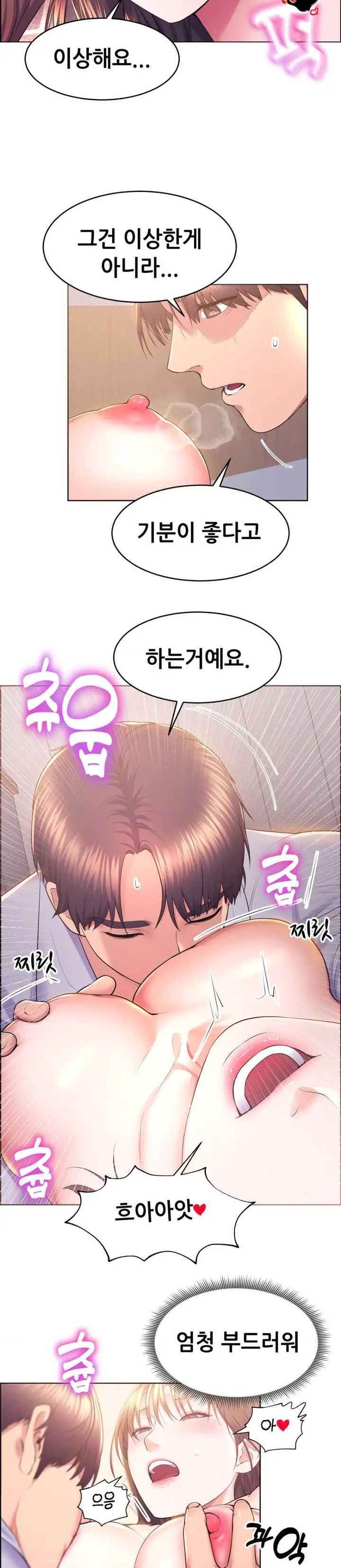 Park Moojik Hit the Jackpot Raw Chapter 13 image 13