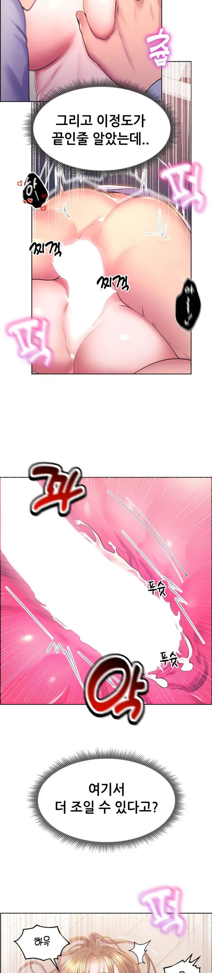 Park Moojik Hit the Jackpot Raw Chapter 13 image 14