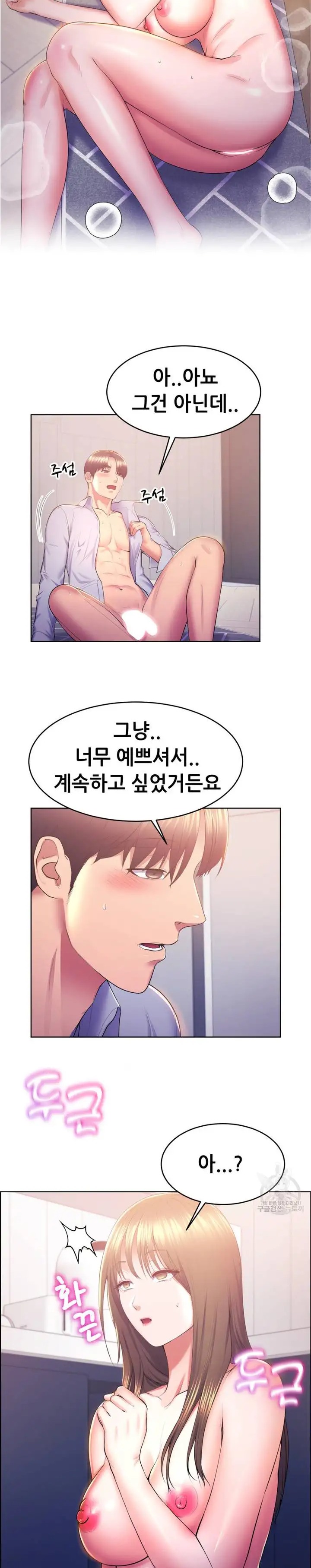Park Moojik Hit the Jackpot Raw Chapter 13 image 23