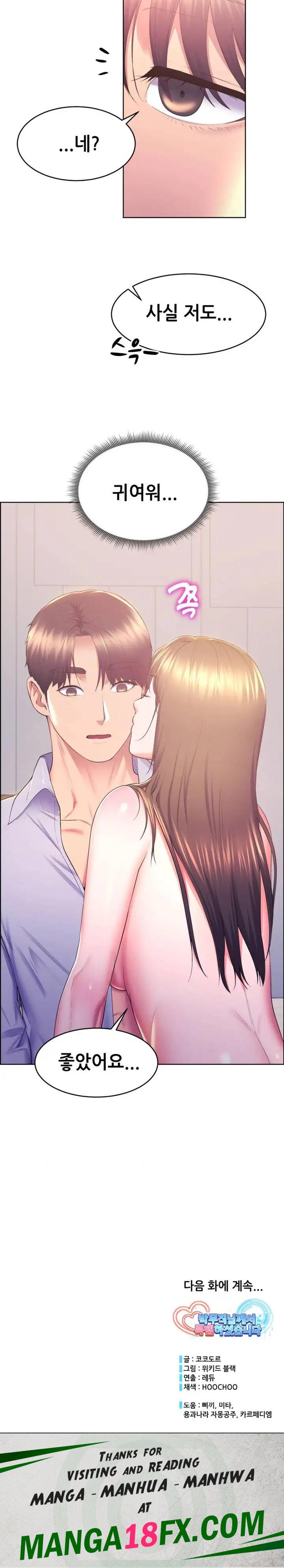 Park Moojik Hit the Jackpot Raw Chapter 13 image 25