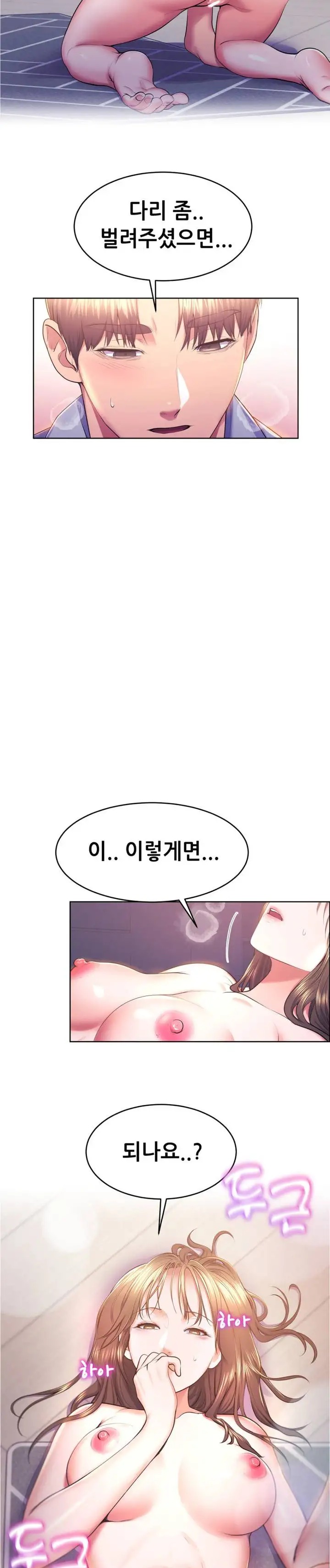 Park Moojik Hit the Jackpot Raw Chapter 13 image 5
