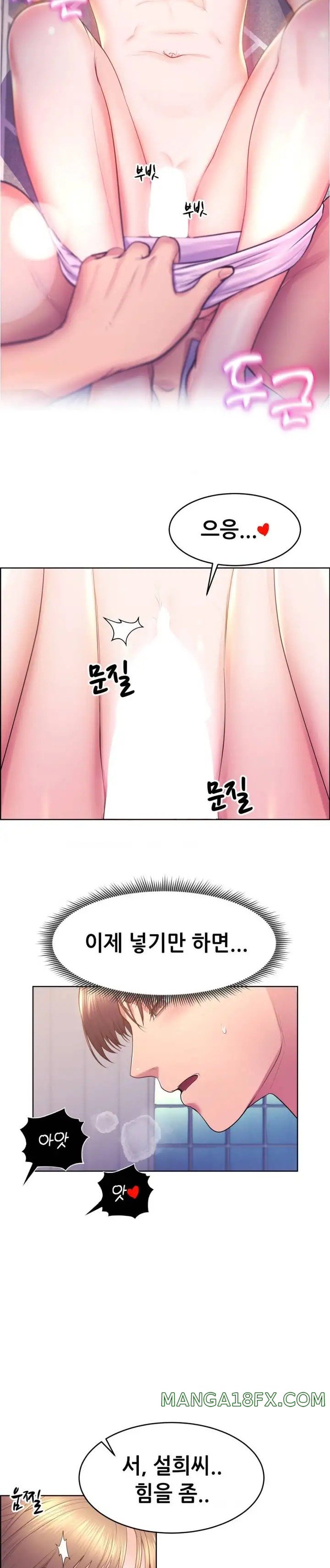 Park Moojik Hit the Jackpot Raw Chapter 13 image 6