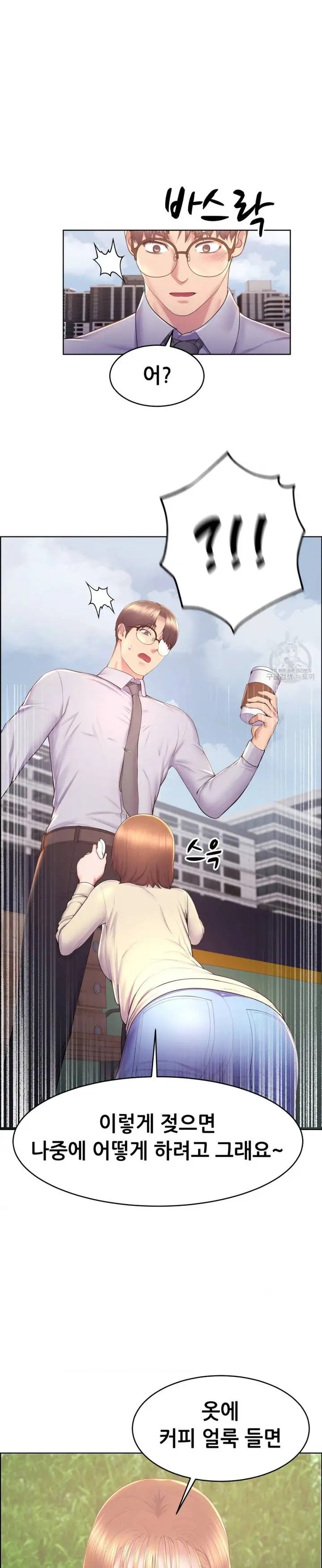 Park Moojik Hit the Jackpot Raw Chapter 14 image 11