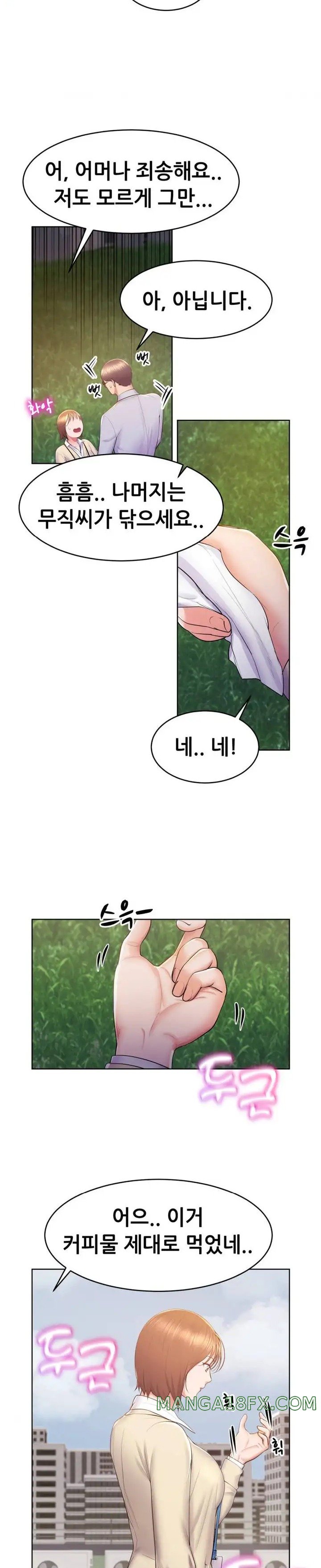 Park Moojik Hit the Jackpot Raw Chapter 14 image 13