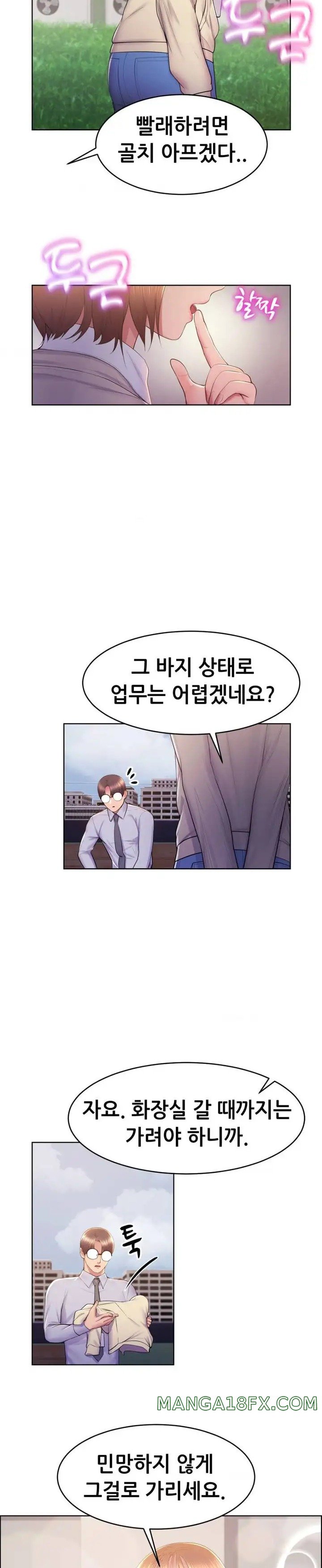 Park Moojik Hit the Jackpot Raw Chapter 14 image 14