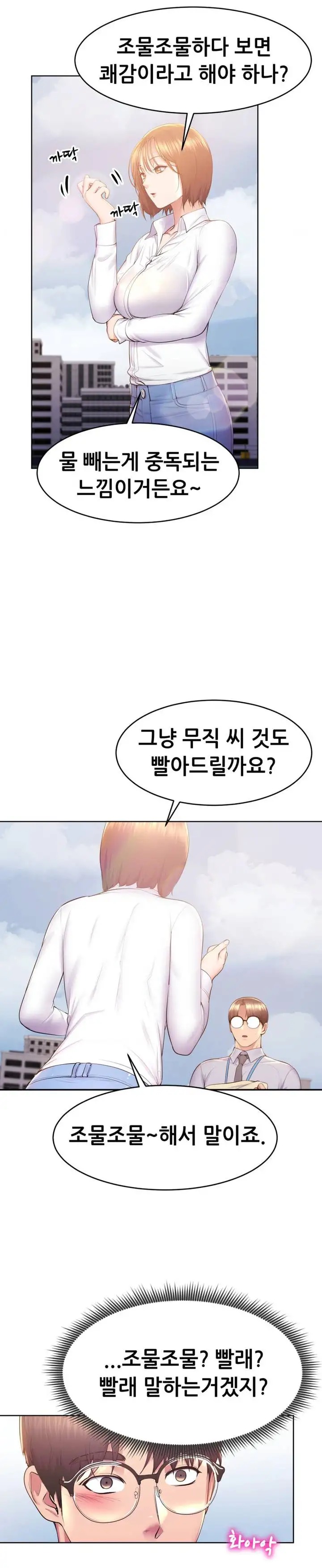Park Moojik Hit the Jackpot Raw Chapter 14 image 16