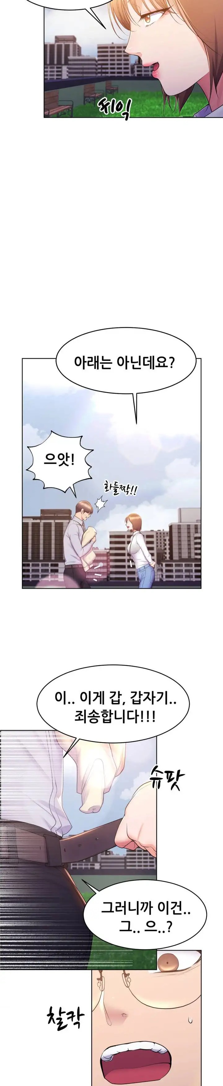Park Moojik Hit the Jackpot Raw Chapter 14 image 18