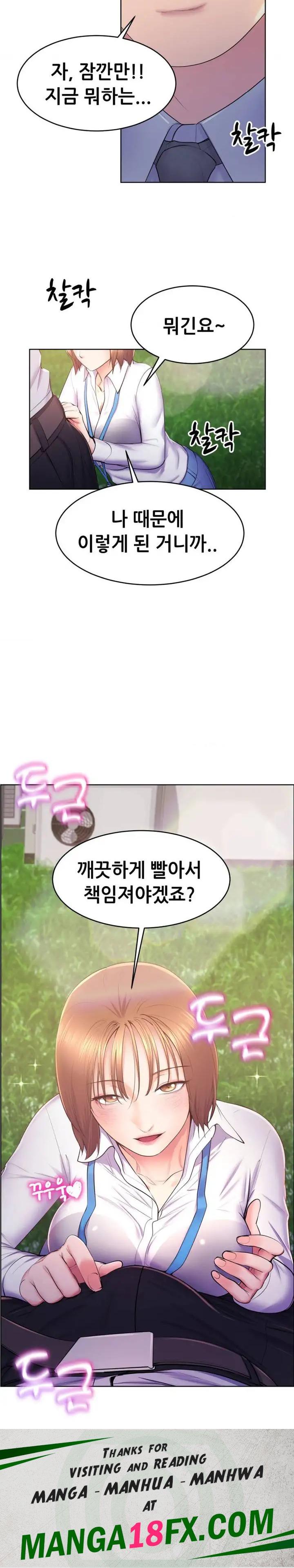 Park Moojik Hit the Jackpot Raw Chapter 14 image 19