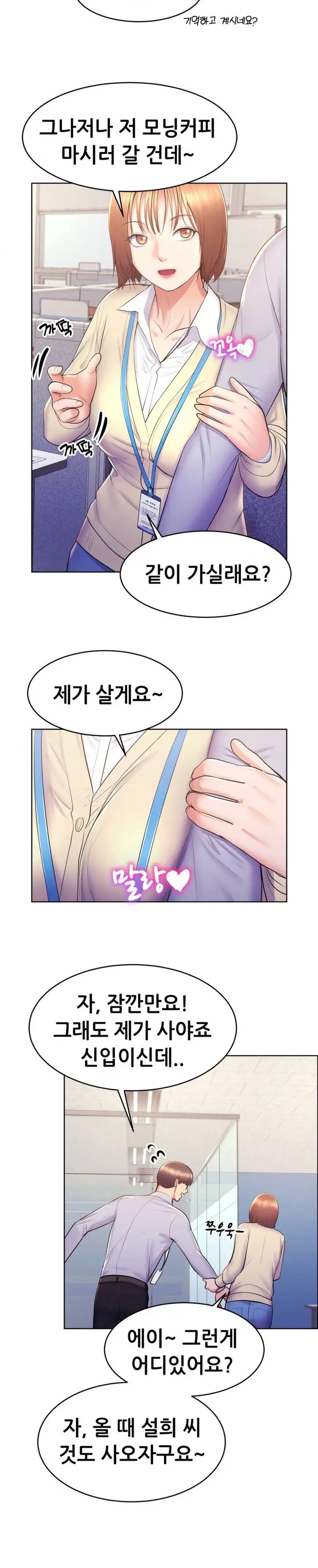 Park Moojik Hit the Jackpot Raw Chapter 14 image 4