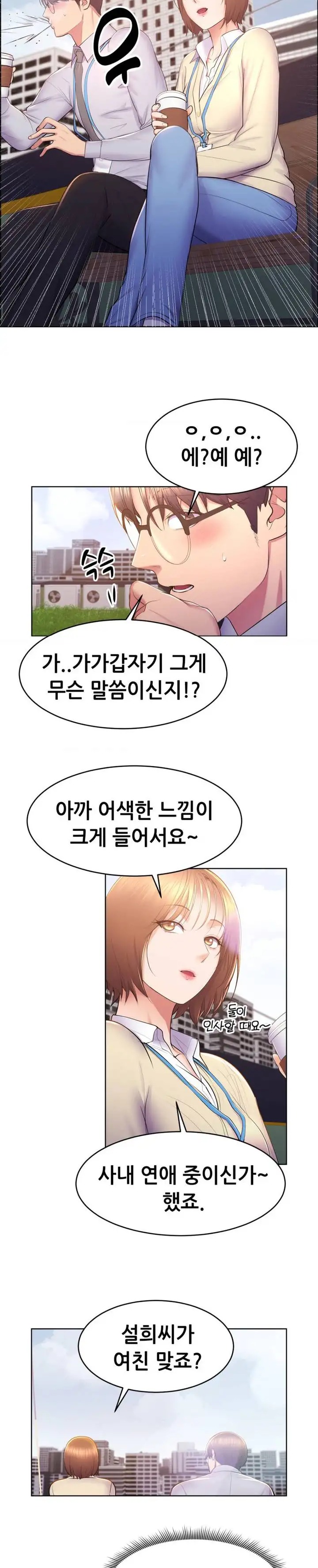 Park Moojik Hit the Jackpot Raw Chapter 14 image 6