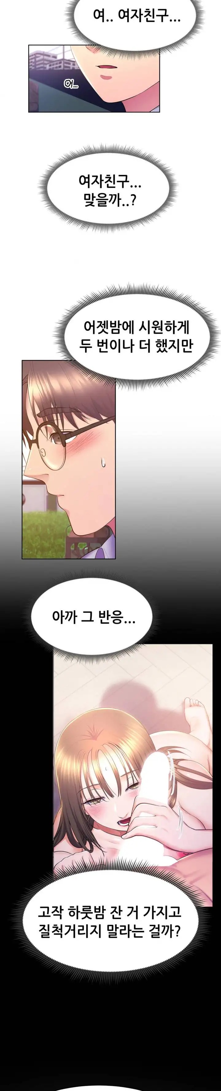 Park Moojik Hit the Jackpot Raw Chapter 14 image 7