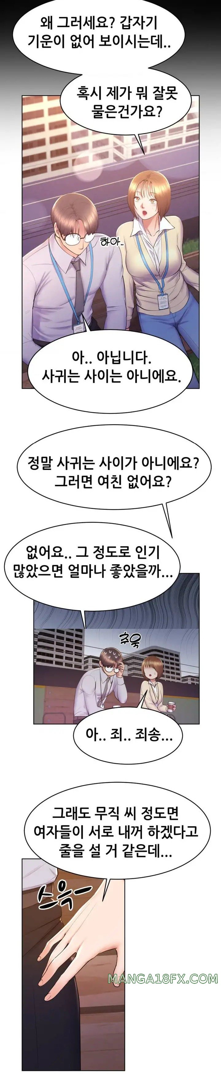 Park Moojik Hit the Jackpot Raw Chapter 14 image 8