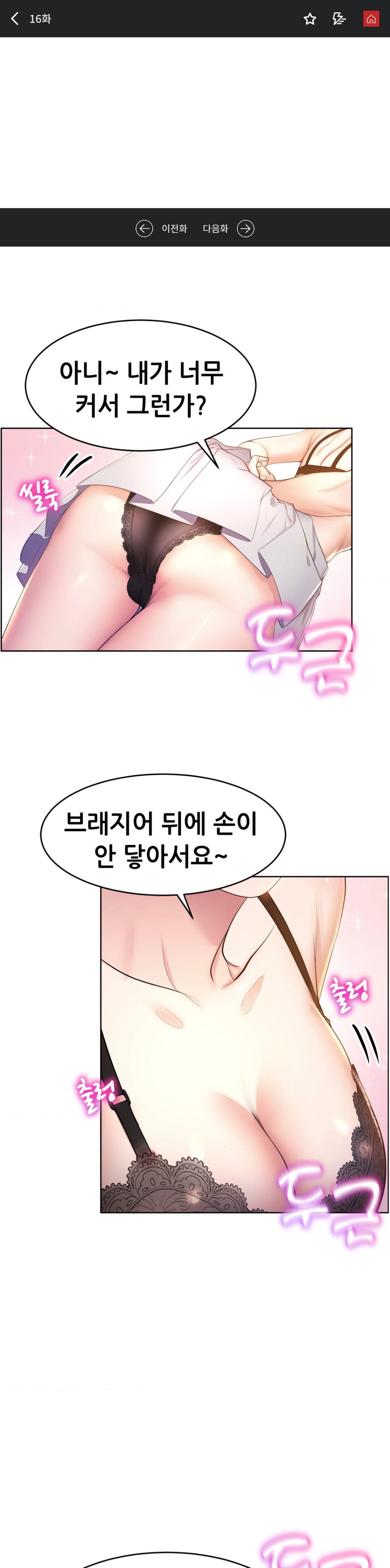 Park Moojik Hit the Jackpot Raw Chapter 16 image 0