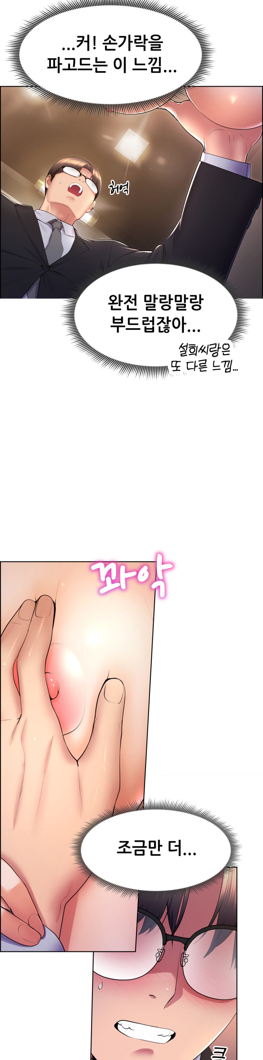 Park Moojik Hit the Jackpot Raw Chapter 16 image 10