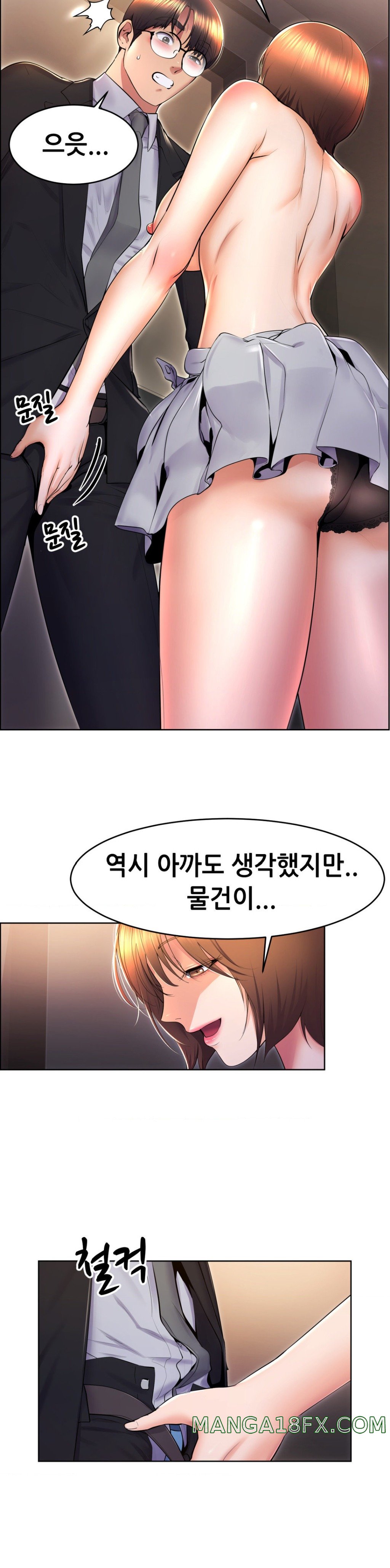 Park Moojik Hit the Jackpot Raw Chapter 16 image 14