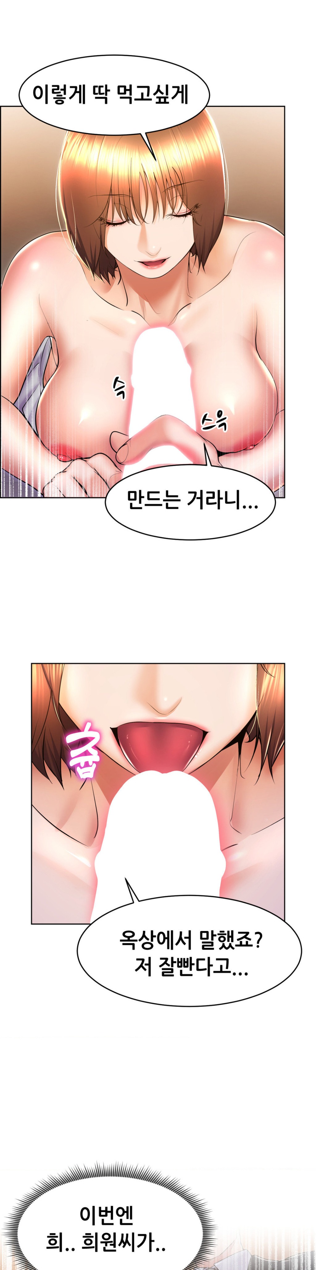 Park Moojik Hit the Jackpot Raw Chapter 16 image 16