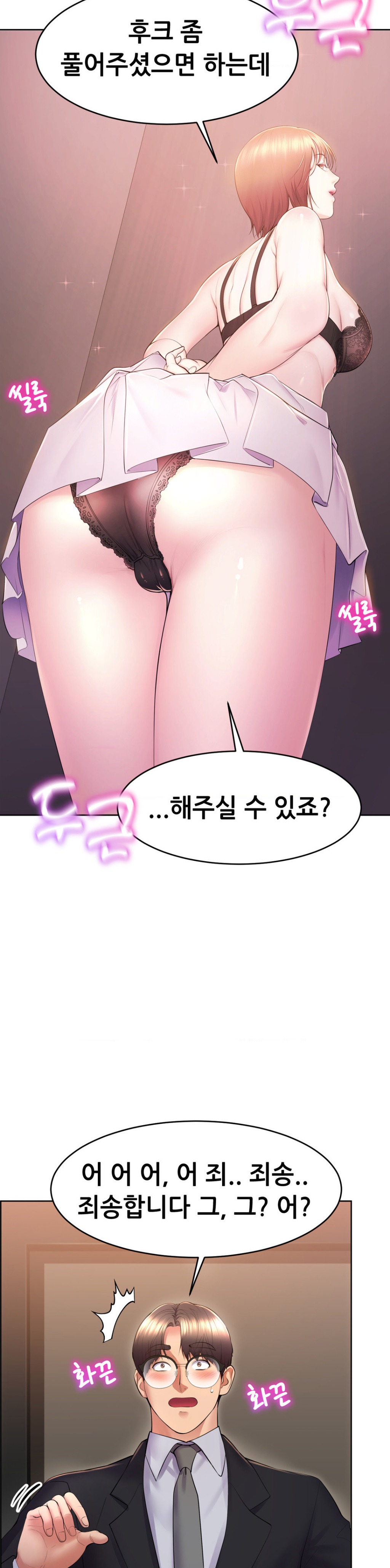 Park Moojik Hit the Jackpot Raw Chapter 16 image 1