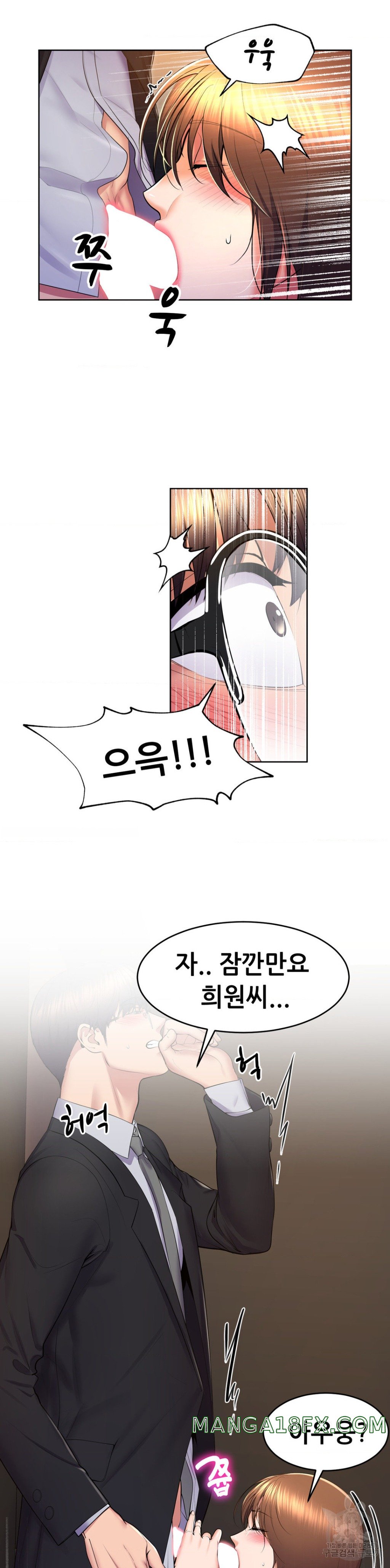 Park Moojik Hit the Jackpot Raw Chapter 16 image 20