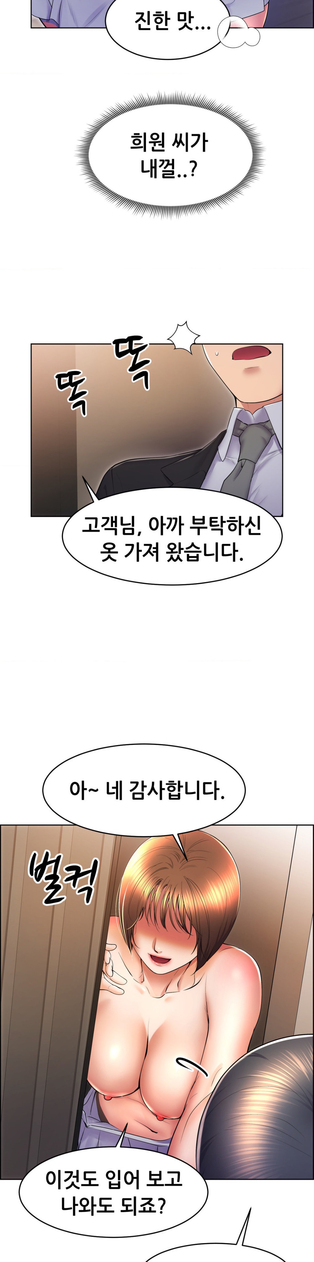 Park Moojik Hit the Jackpot Raw Chapter 16 image 25